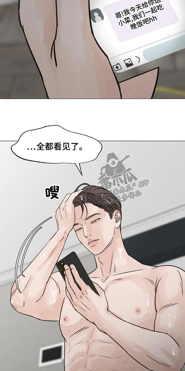 第60章：在我家 第4页