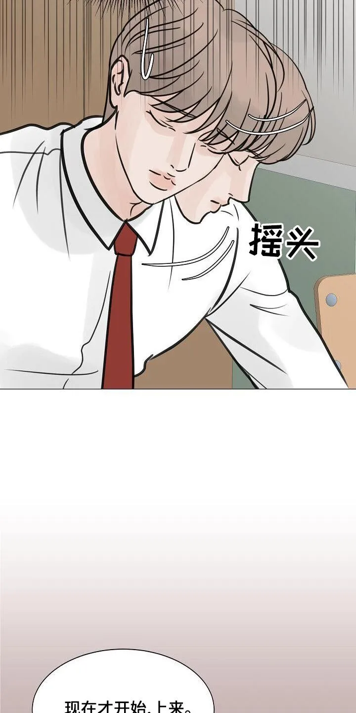 第60章：在我家 第10页