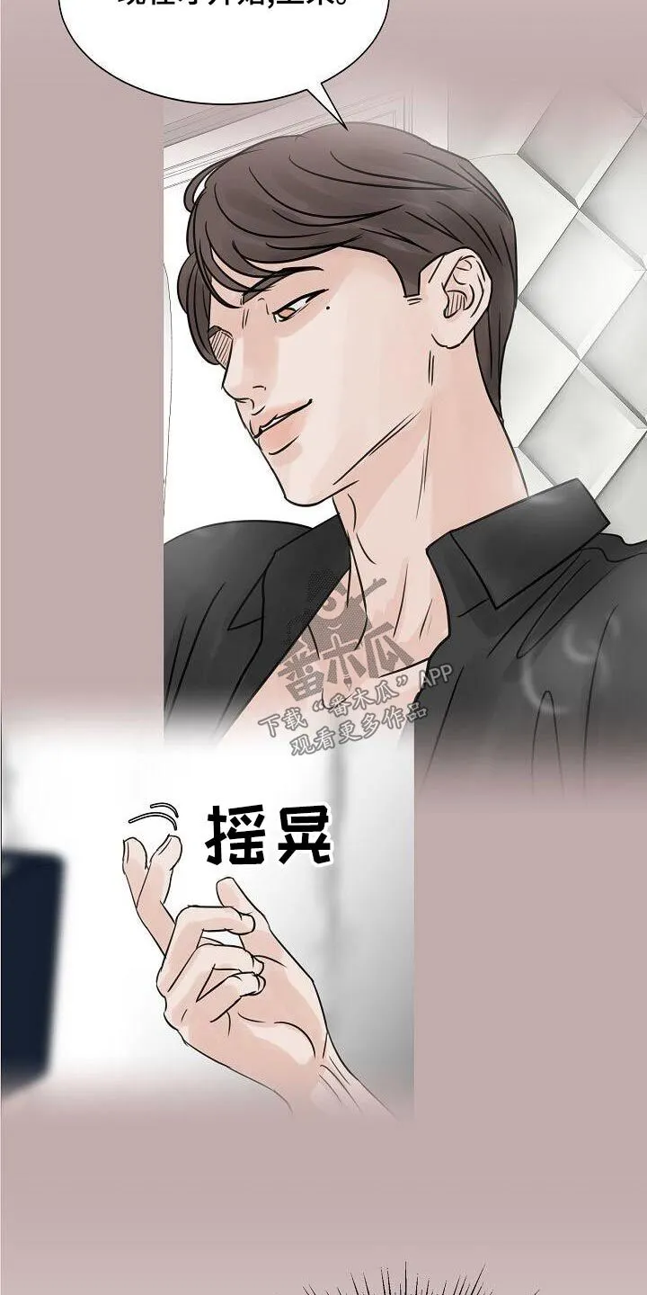 第60章：在我家 第11页