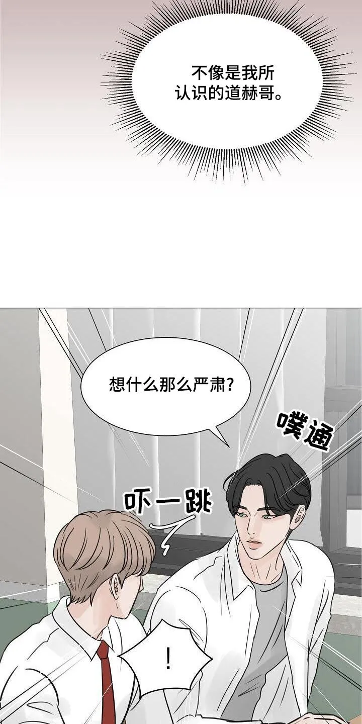 第60章：在我家 第12页