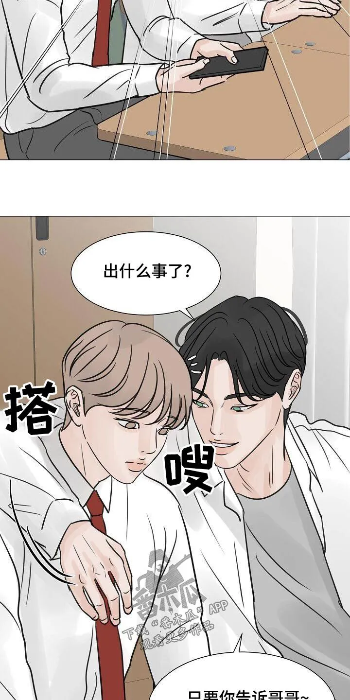 第60章：在我家 第13页