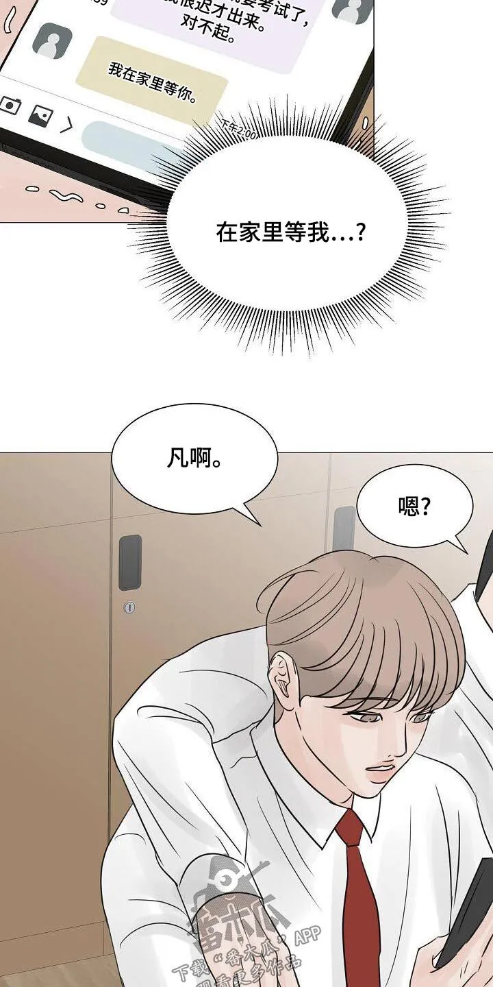 第60章：在我家 第15页