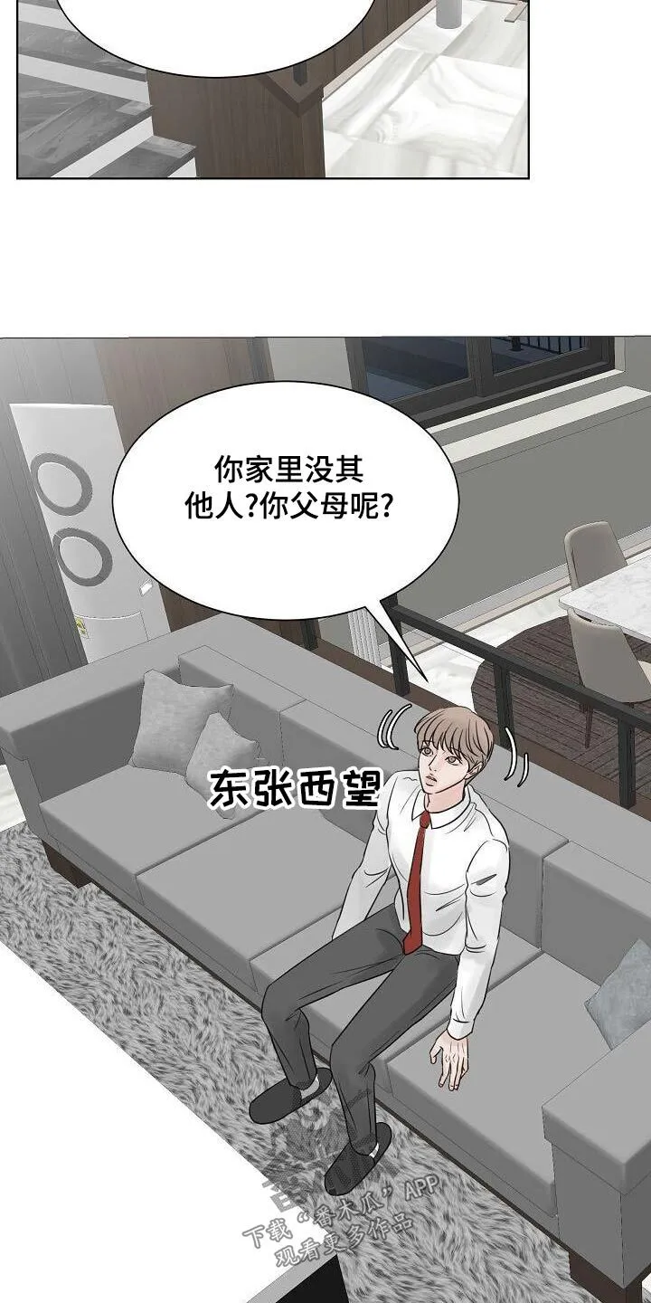 第60章：在我家 第19页