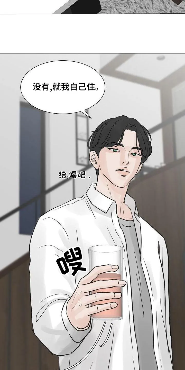 第60章：在我家 第20页