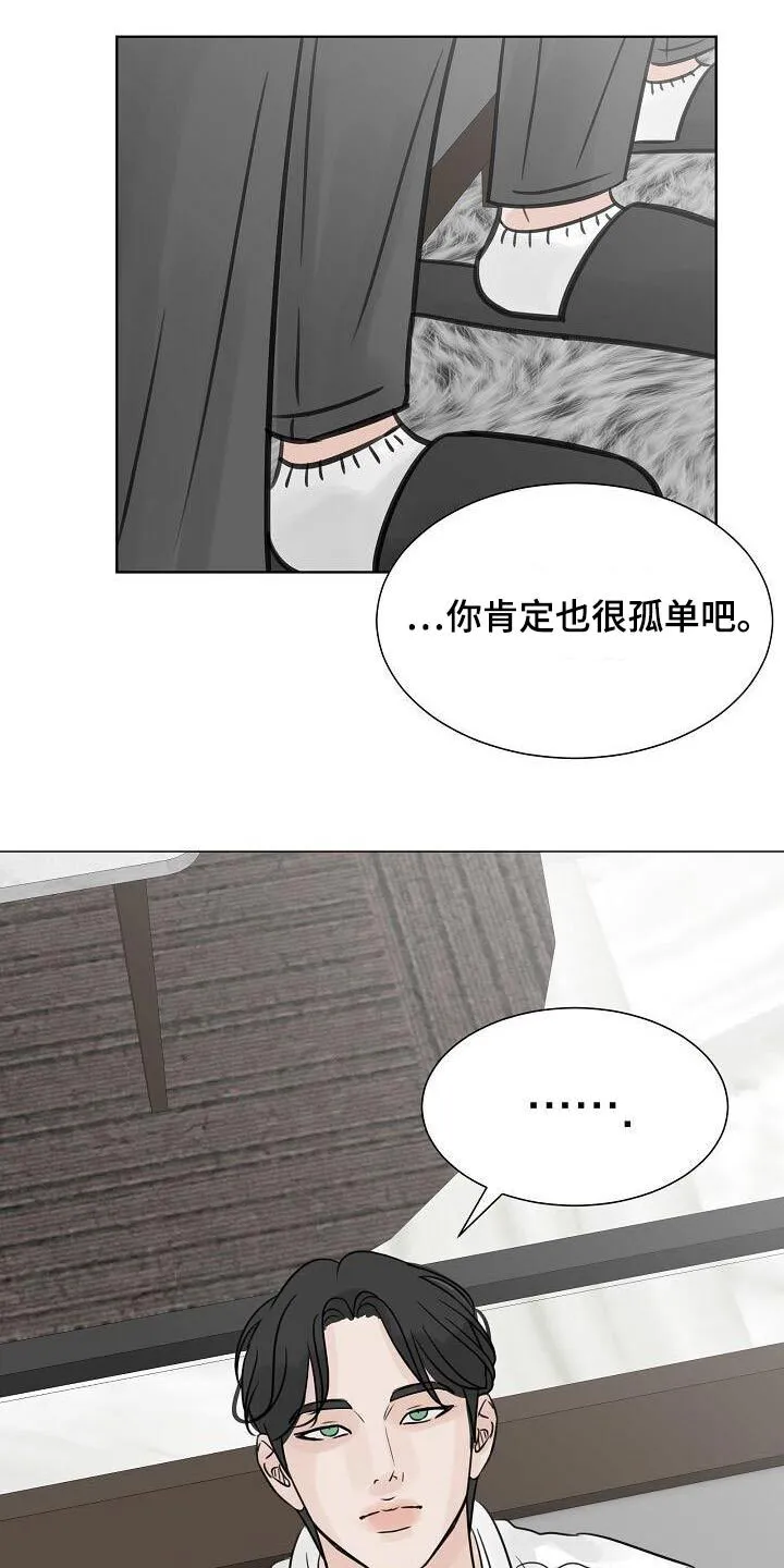 第60章：在我家 第24页