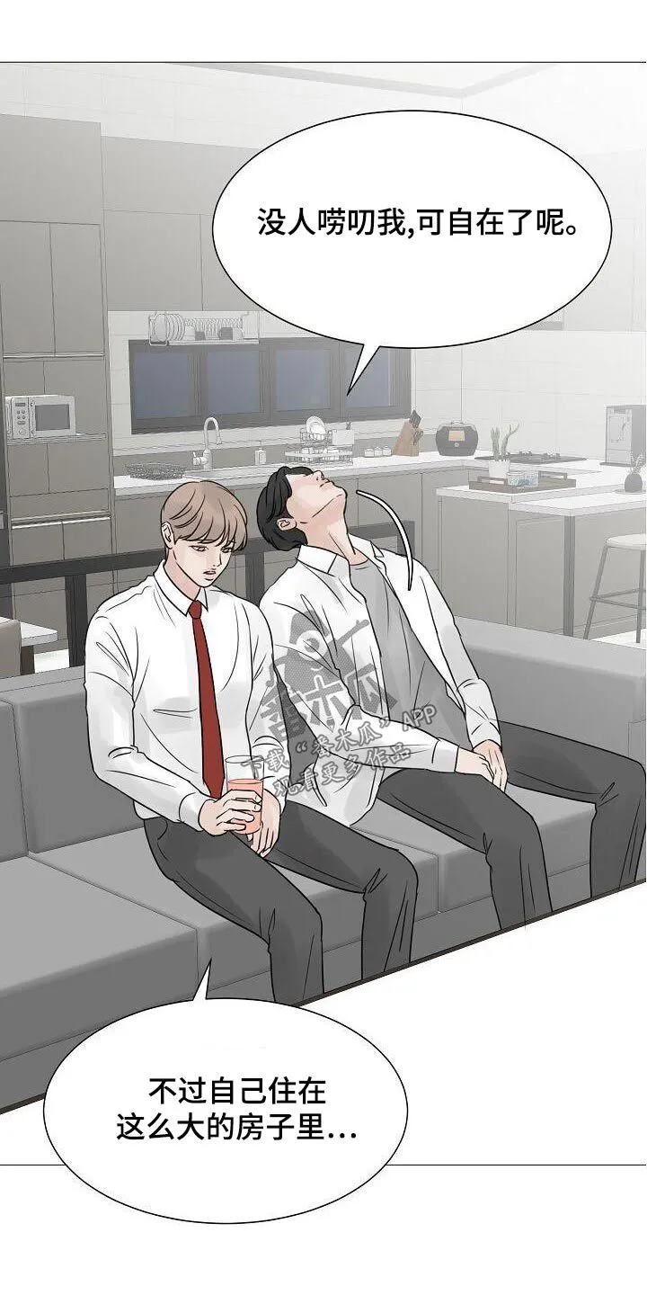 第61章：睡衣 第1页