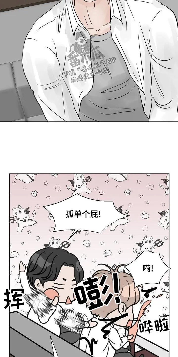第61章：睡衣 第3页
