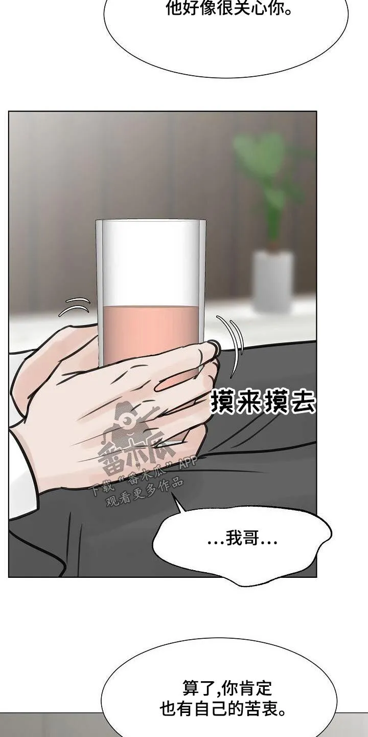 第61章：睡衣 第7页