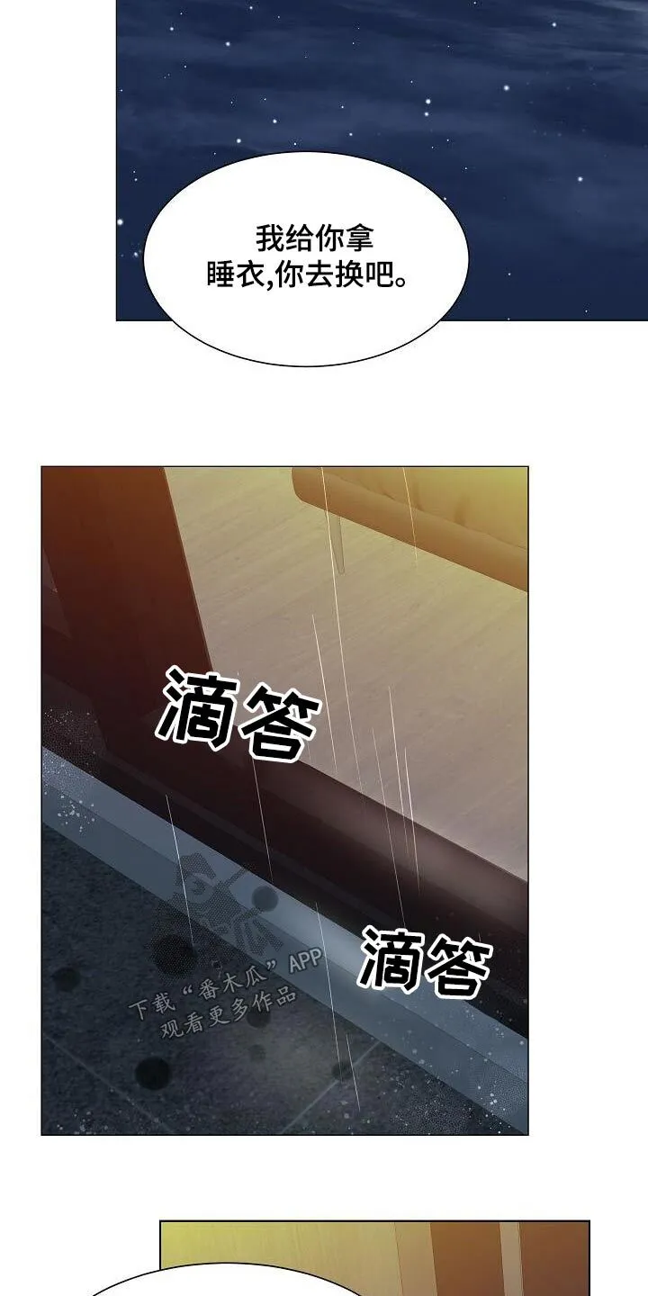 第61章：睡衣 第9页