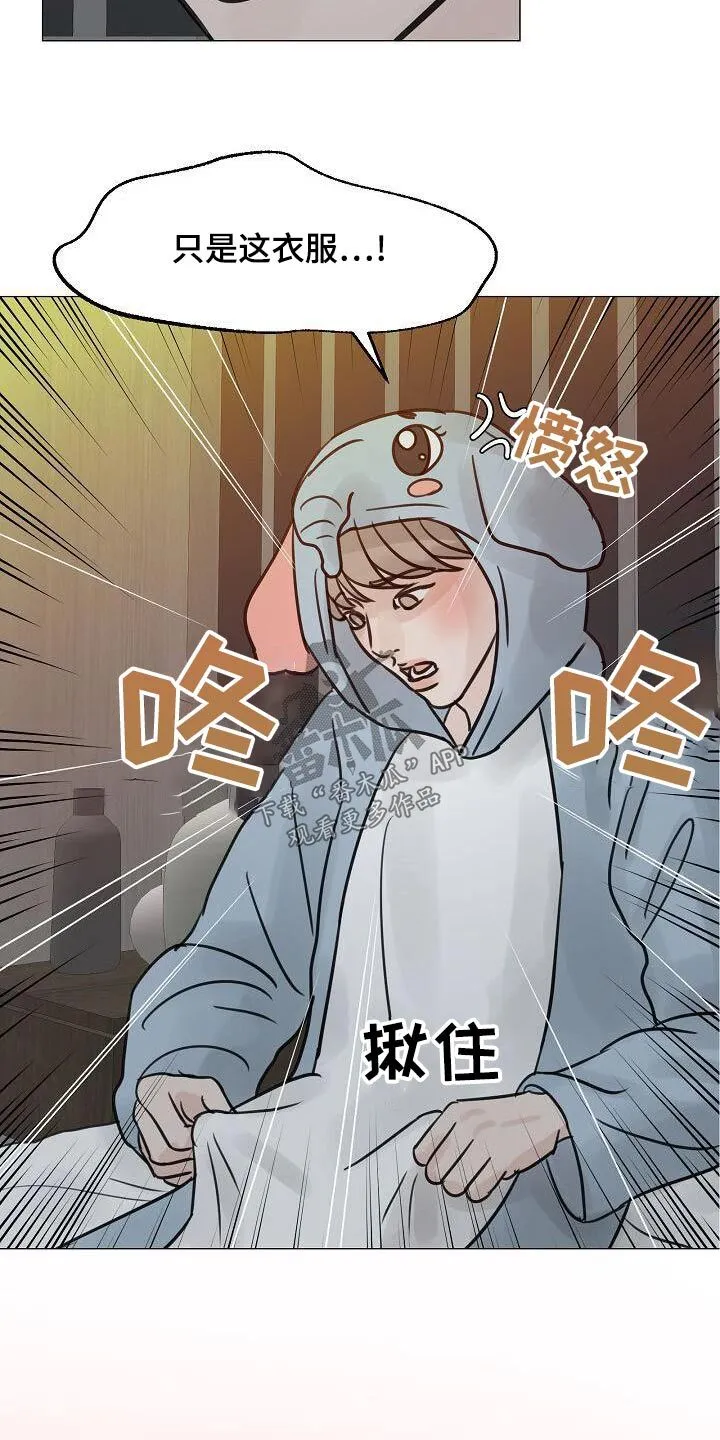 第61章：睡衣 第11页