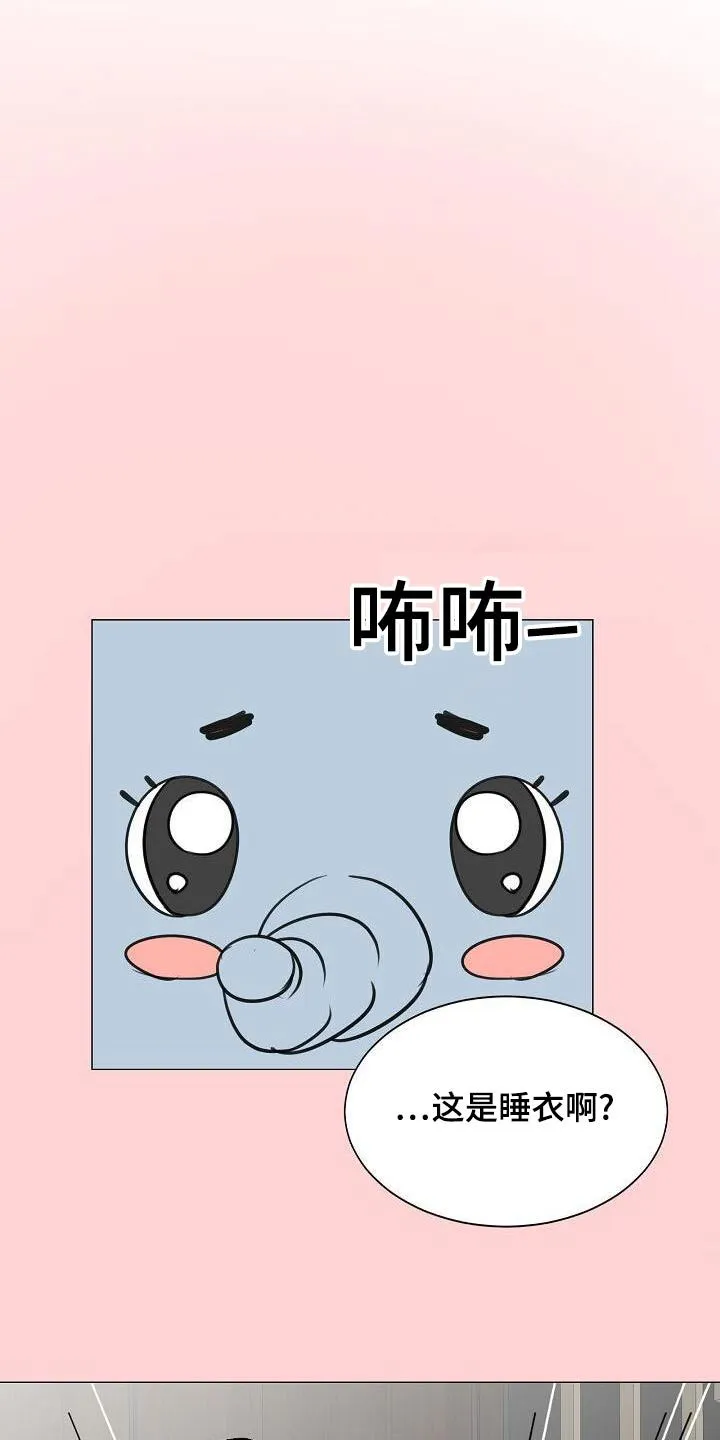 第61章：睡衣 第12页
