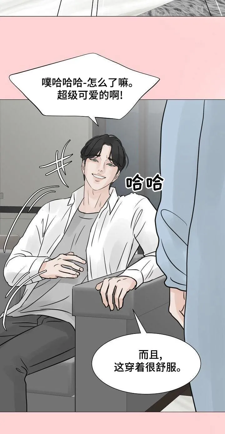 第61章：睡衣 第14页
