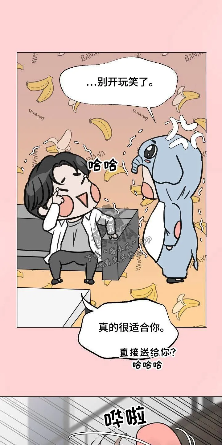 第61章：睡衣 第15页