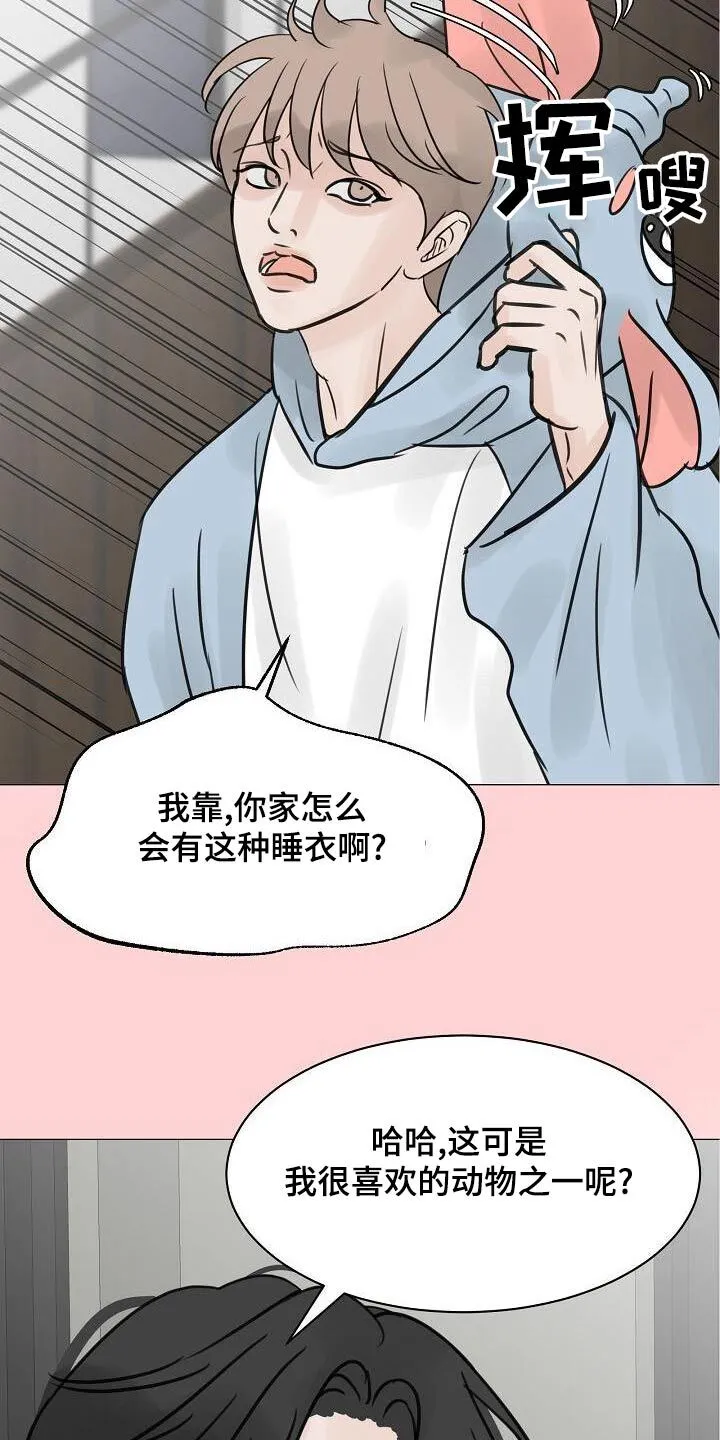 第61章：睡衣 第16页