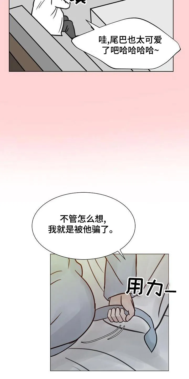 第61章：睡衣 第19页
