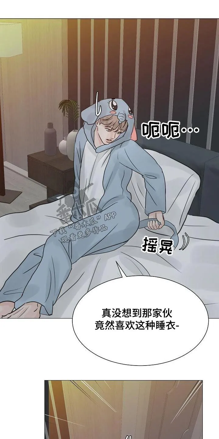 第61章：睡衣 第20页