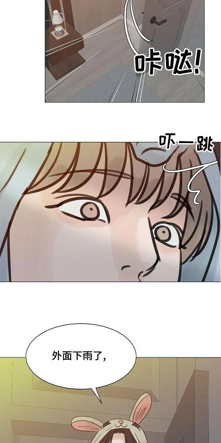 第61章：睡衣 第21页