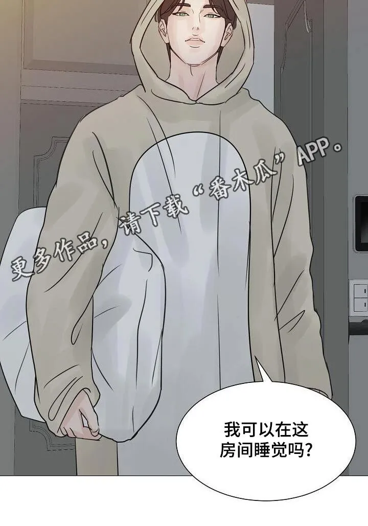 第61章：睡衣 第22页