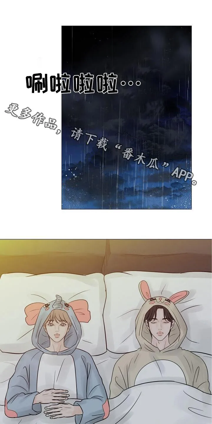 第61章：睡衣 第23页