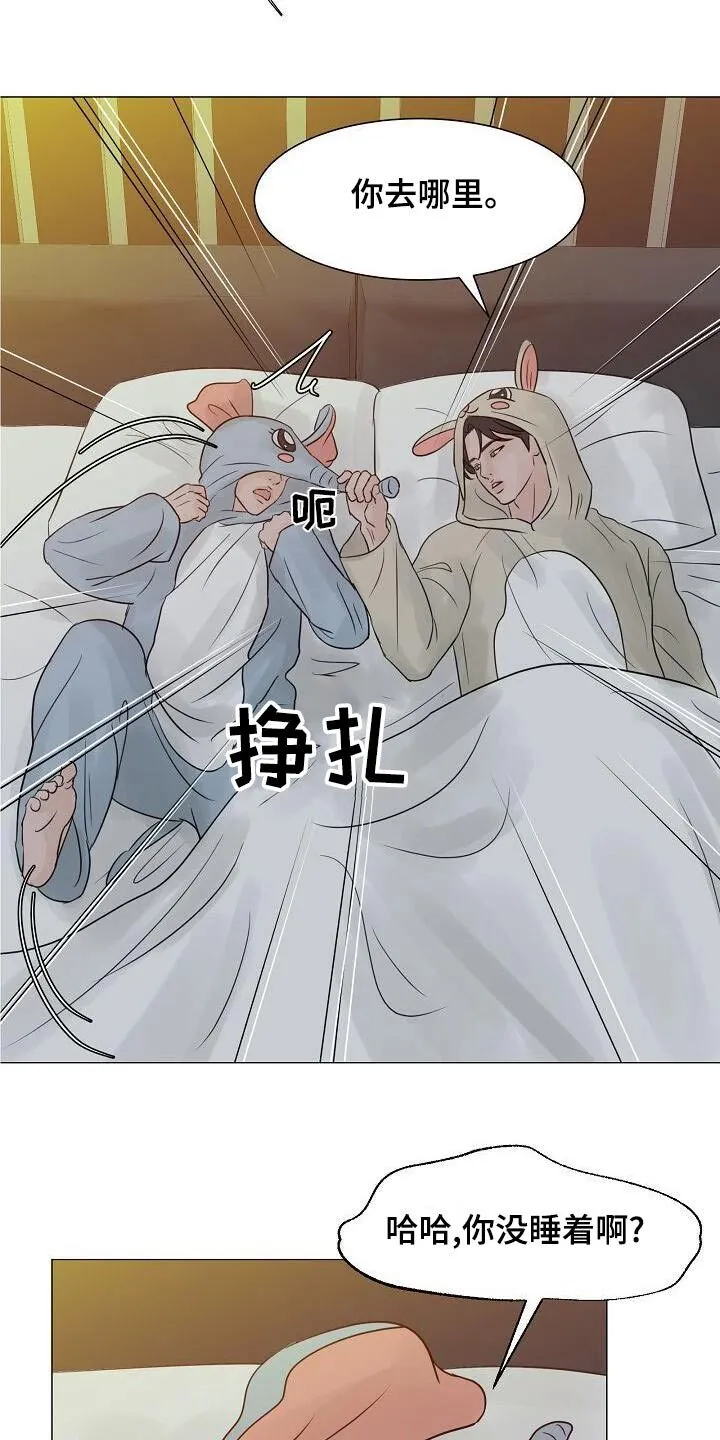 第62章：遵守 第5页