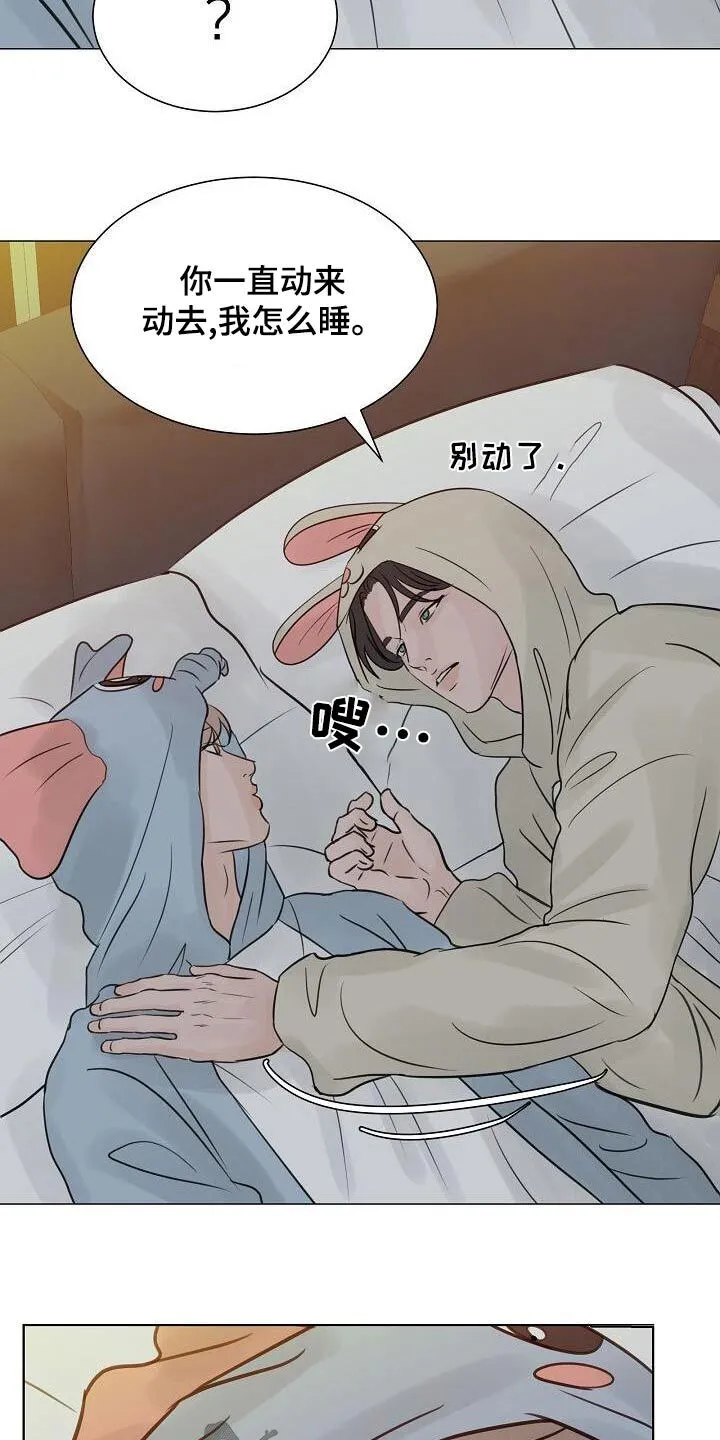 第62章：遵守 第7页
