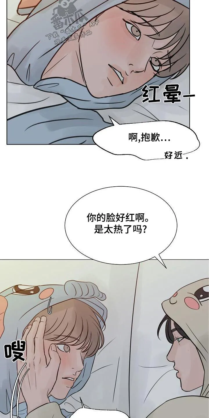 第62章：遵守 第8页