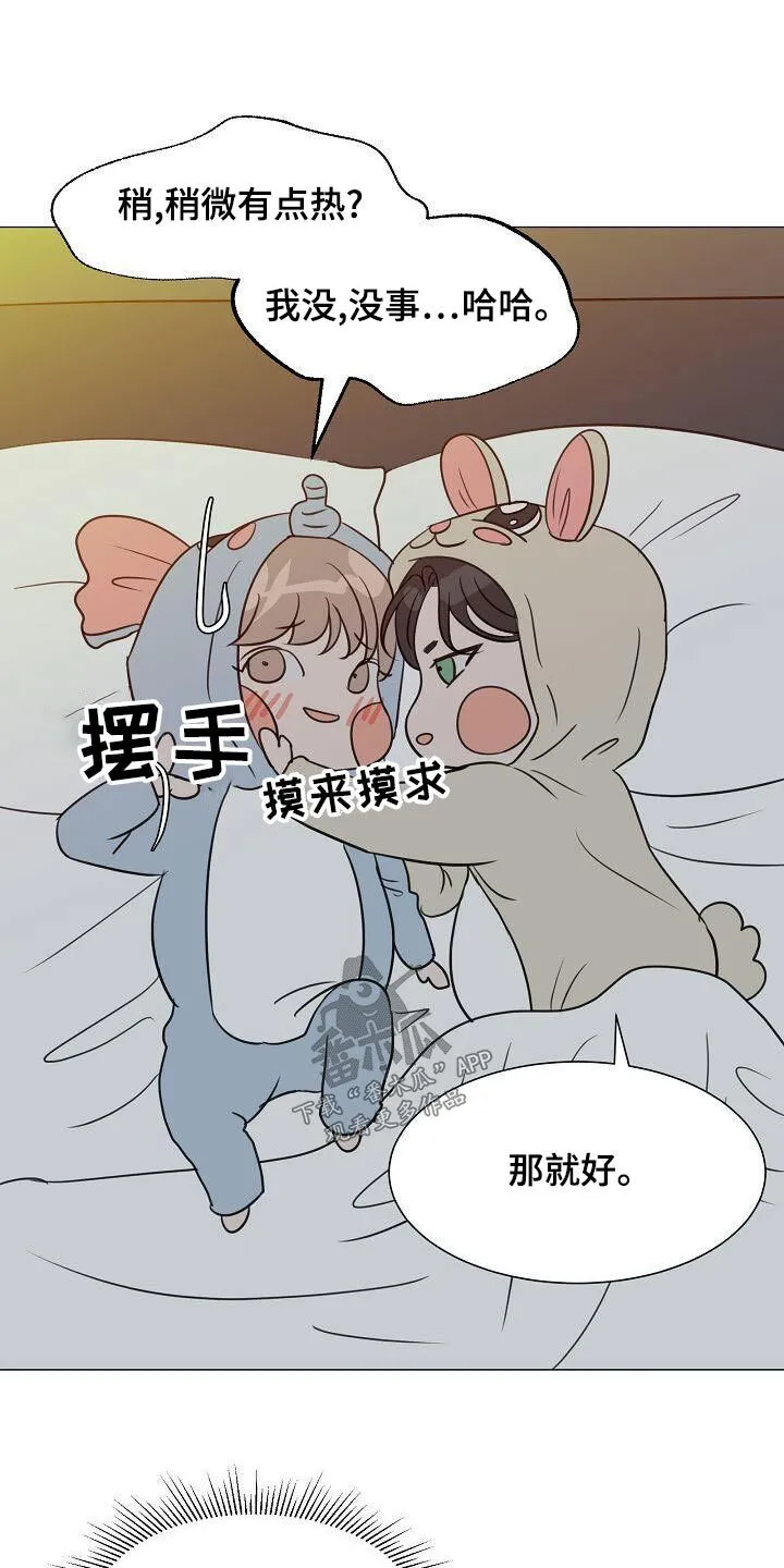 第62章：遵守 第10页
