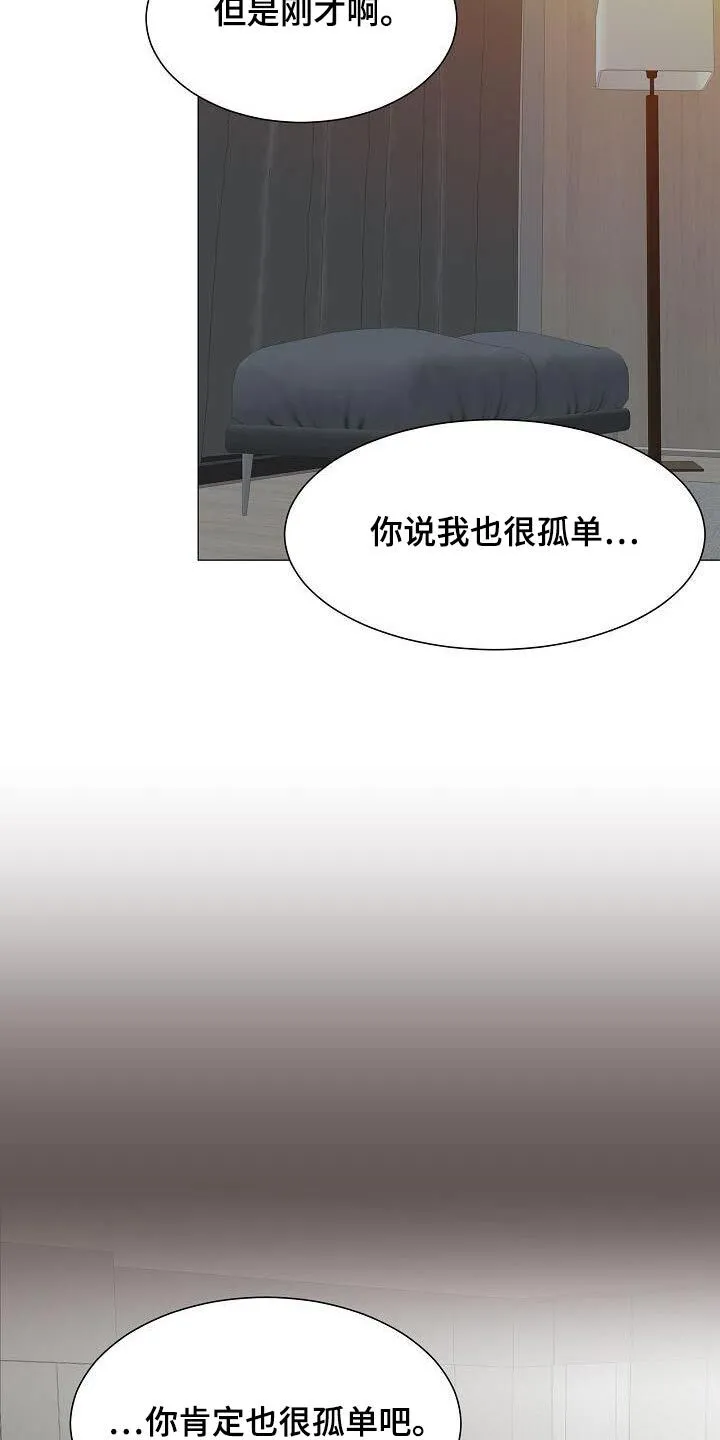 第62章：遵守 第12页