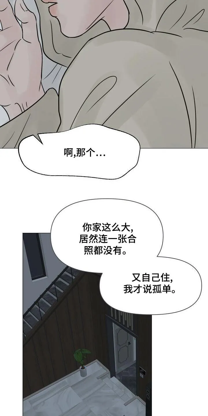第62章：遵守 第15页