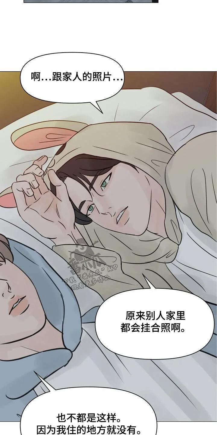 第62章：遵守 第16页
