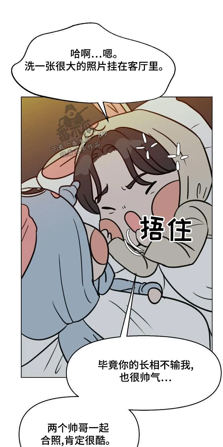 第62章：遵守 第20页