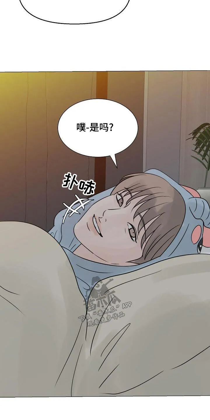 第62章：遵守 第21页