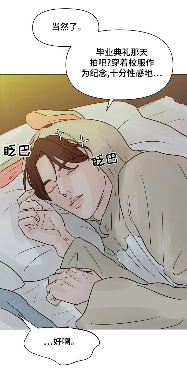 第62章：遵守 第22页