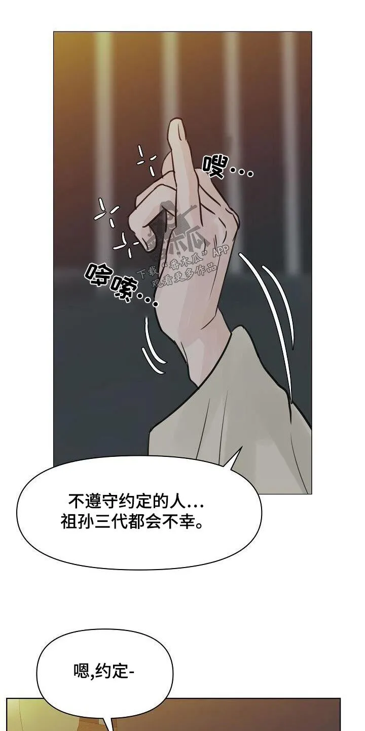 第62章：遵守 第23页