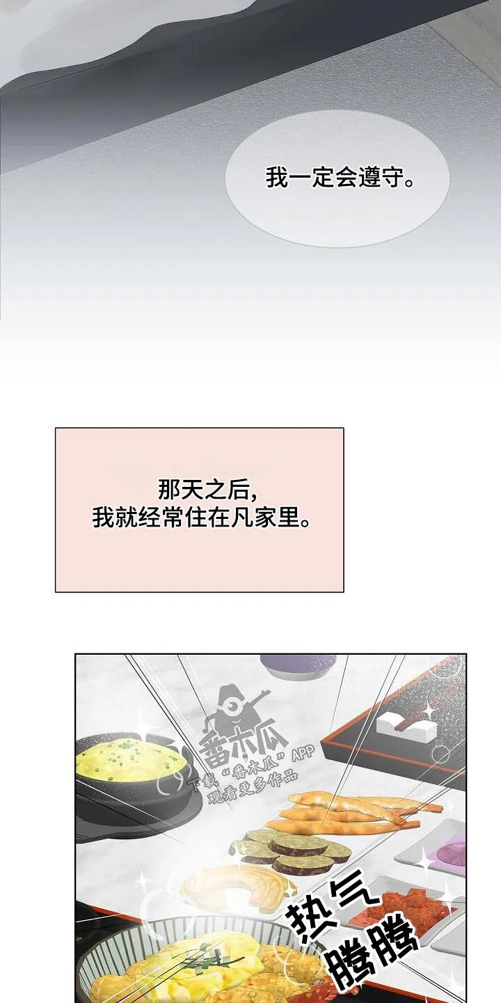 第62章：遵守 第26页