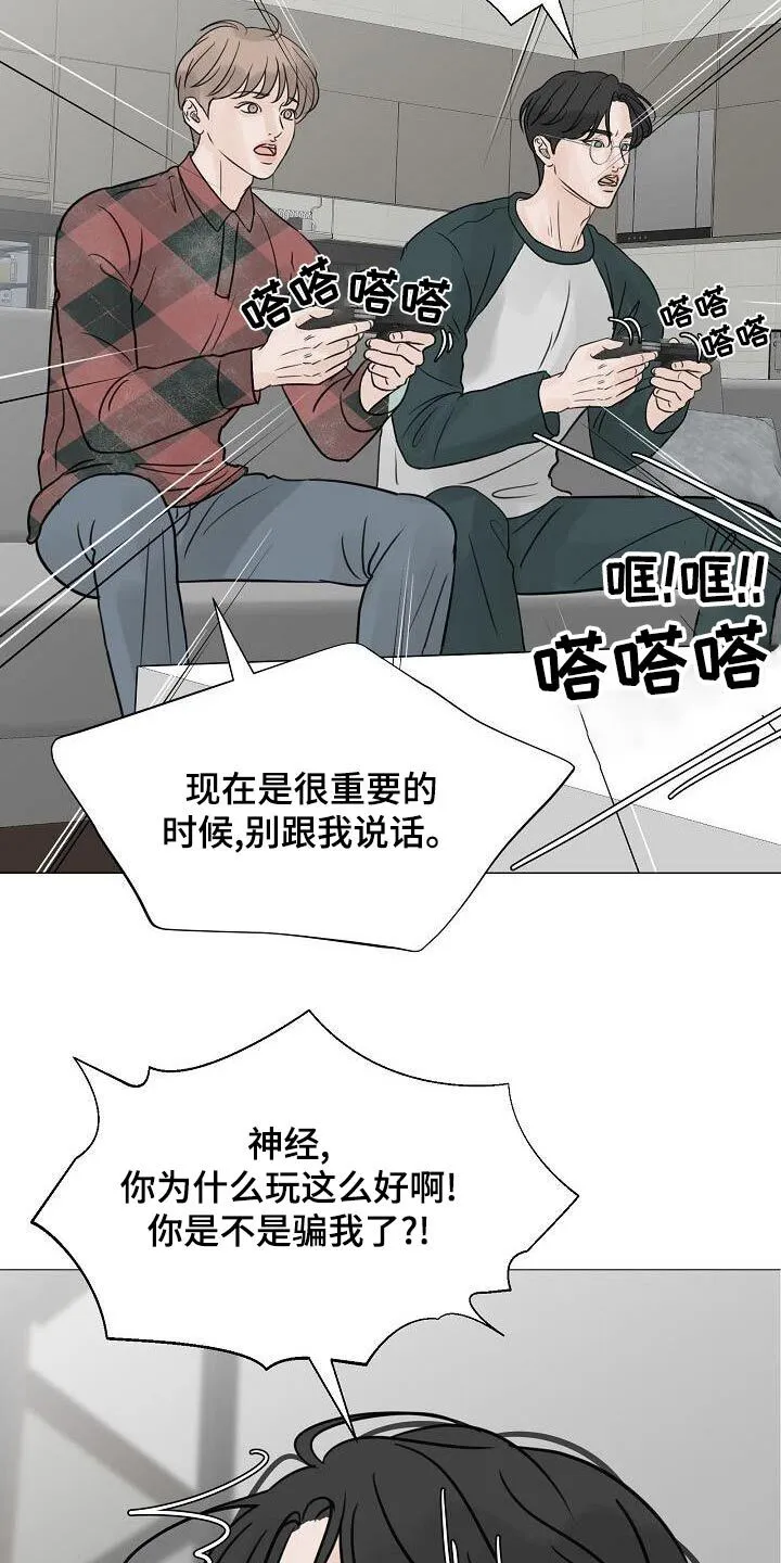 第62章：遵守 第30页
