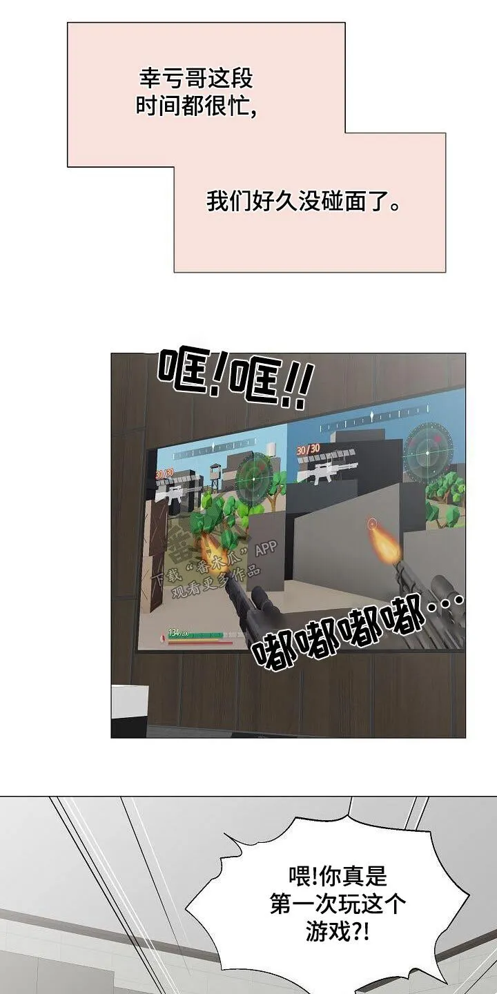 第63章：爸爸 第1页