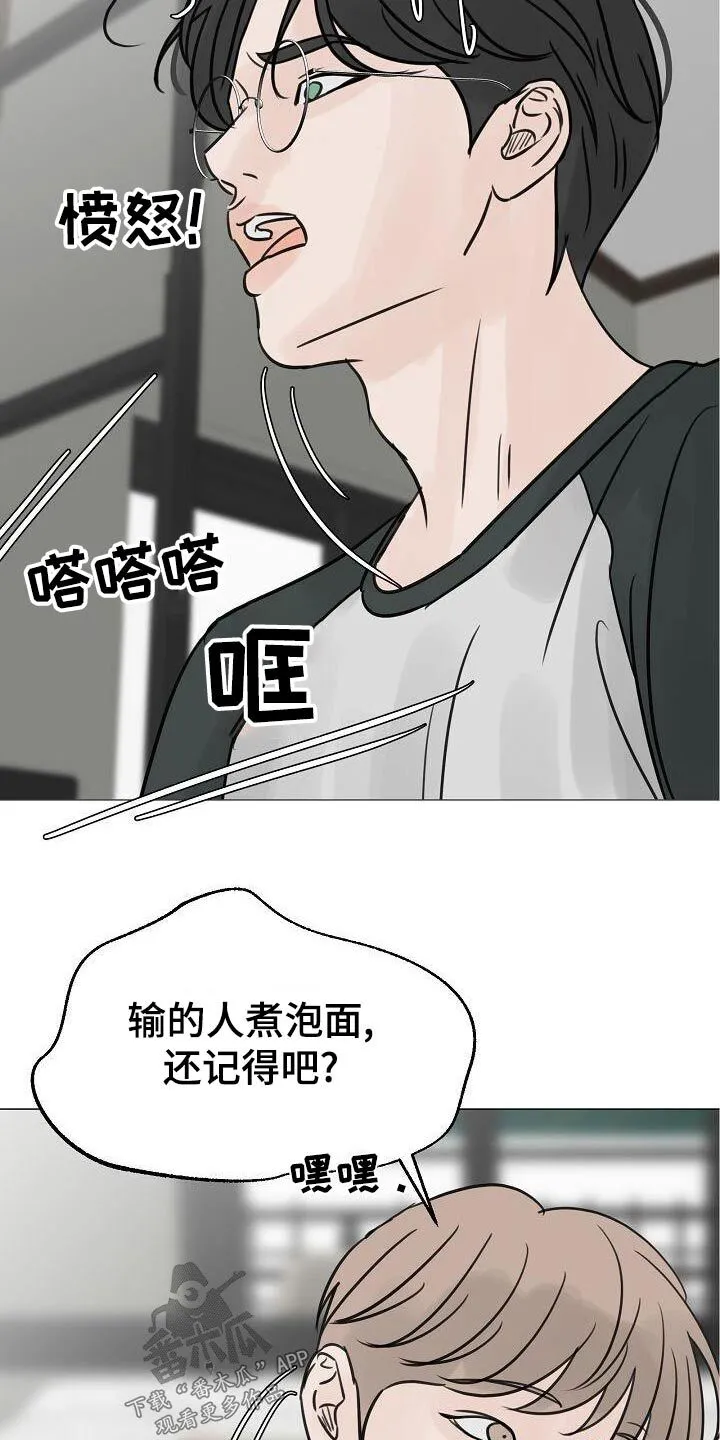 第63章：爸爸 第3页