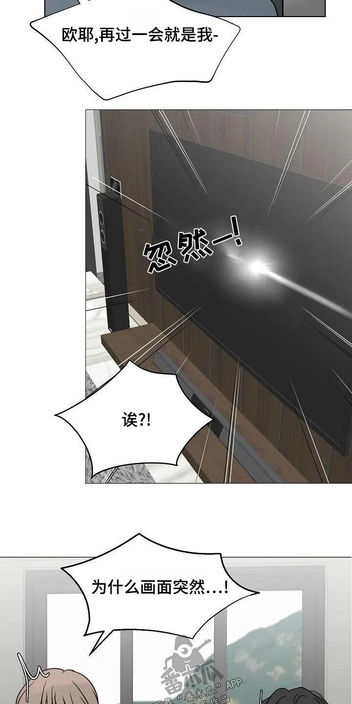 第63章：爸爸 第5页