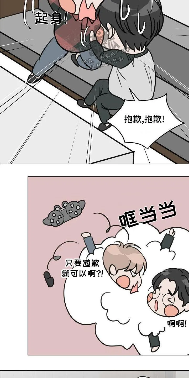 第63章：爸爸 第8页