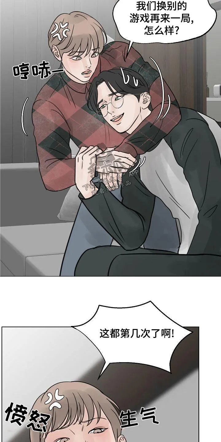 第63章：爸爸 第10页