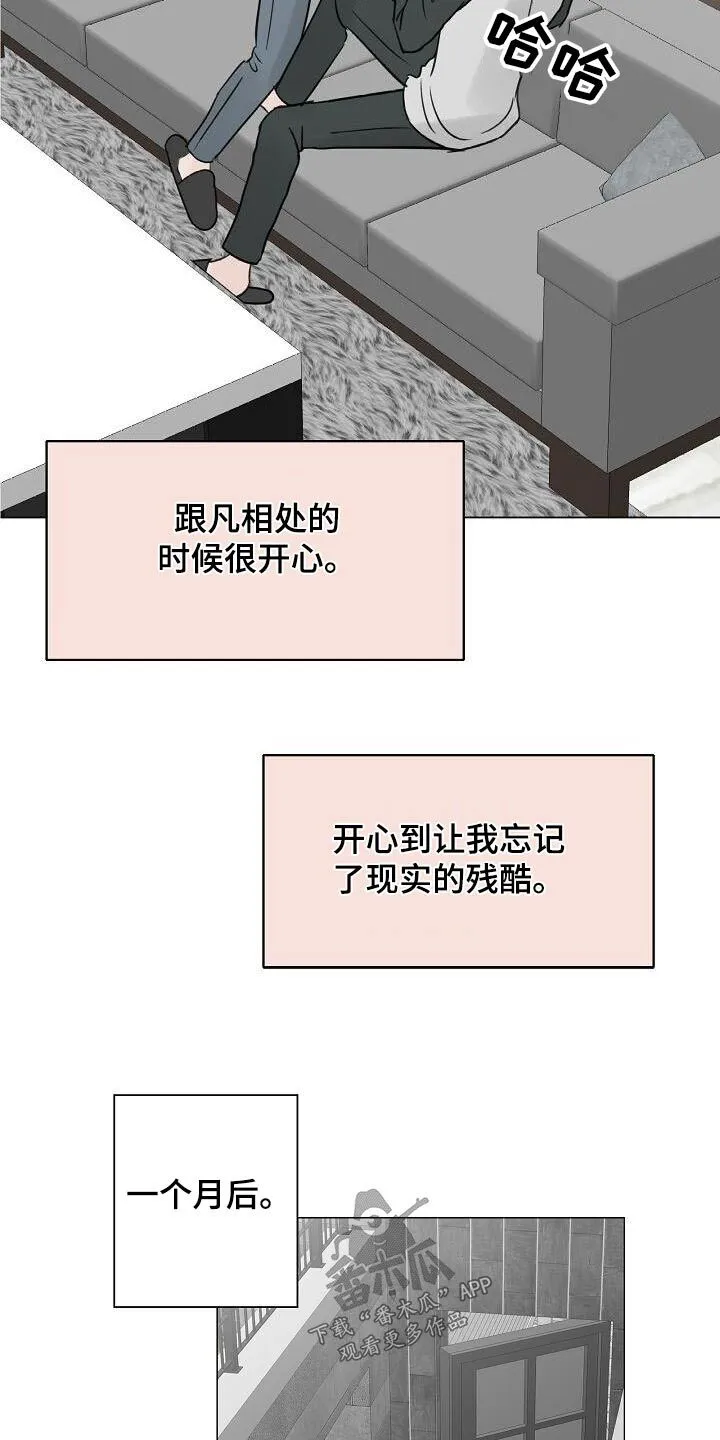第63章：爸爸 第12页