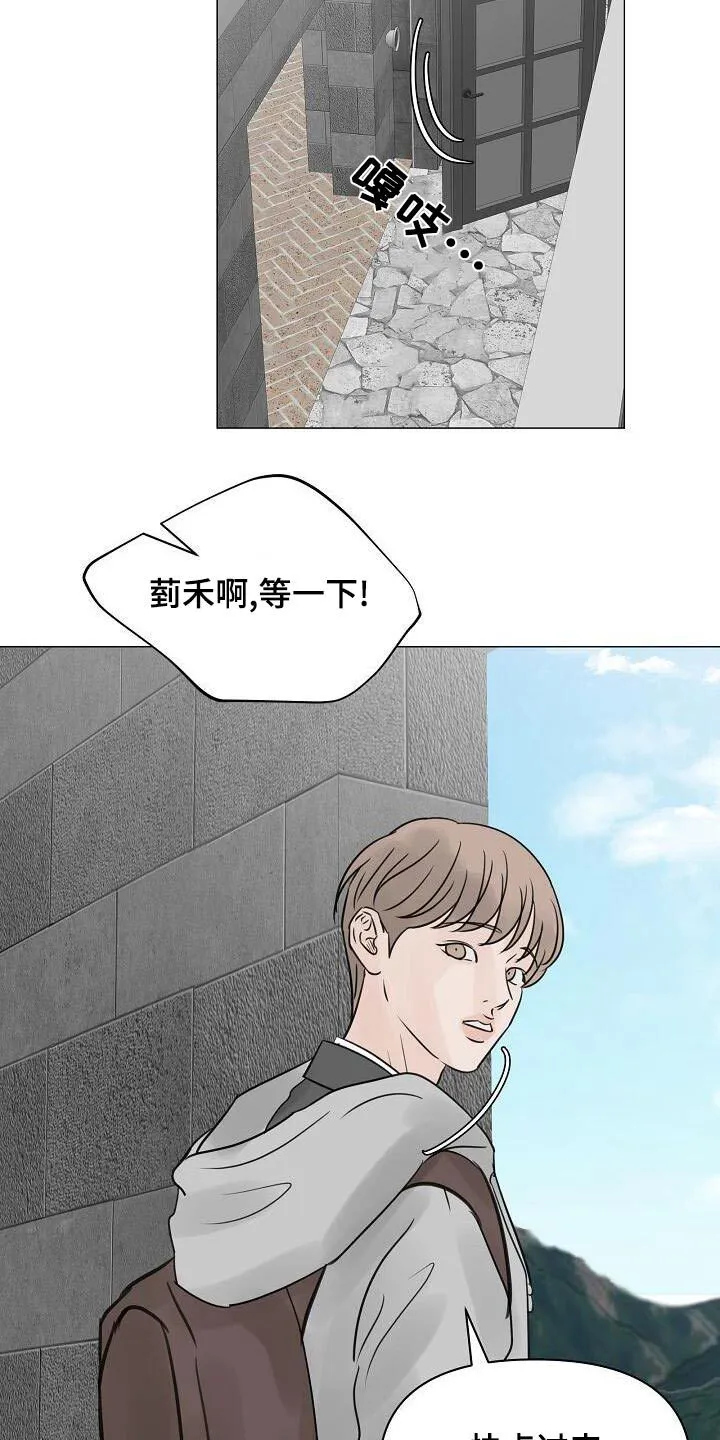 第63章：爸爸 第13页