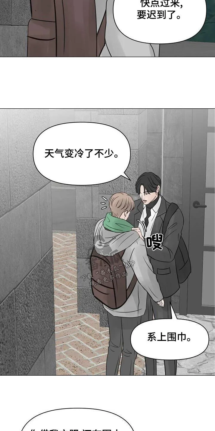 第63章：爸爸 第14页