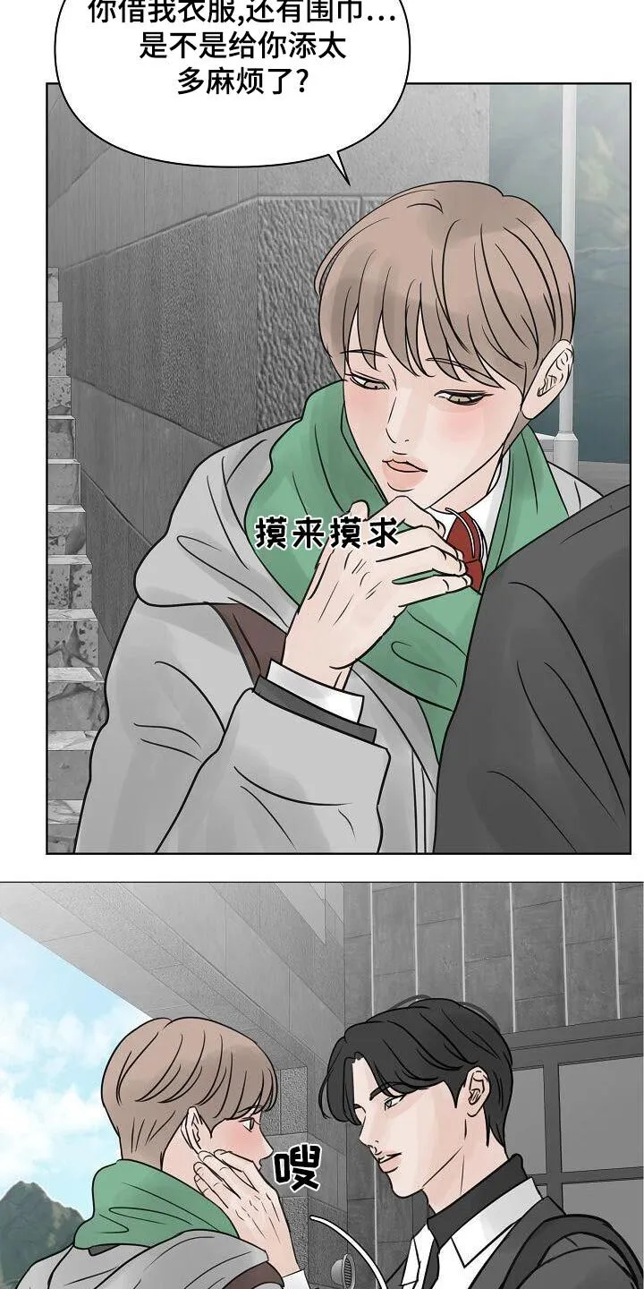 第63章：爸爸 第15页