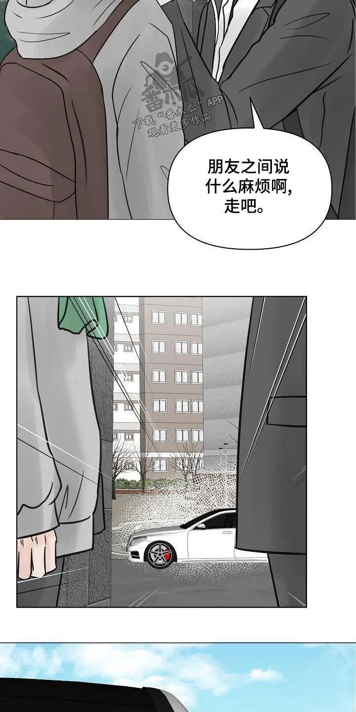 第63章：爸爸 第16页