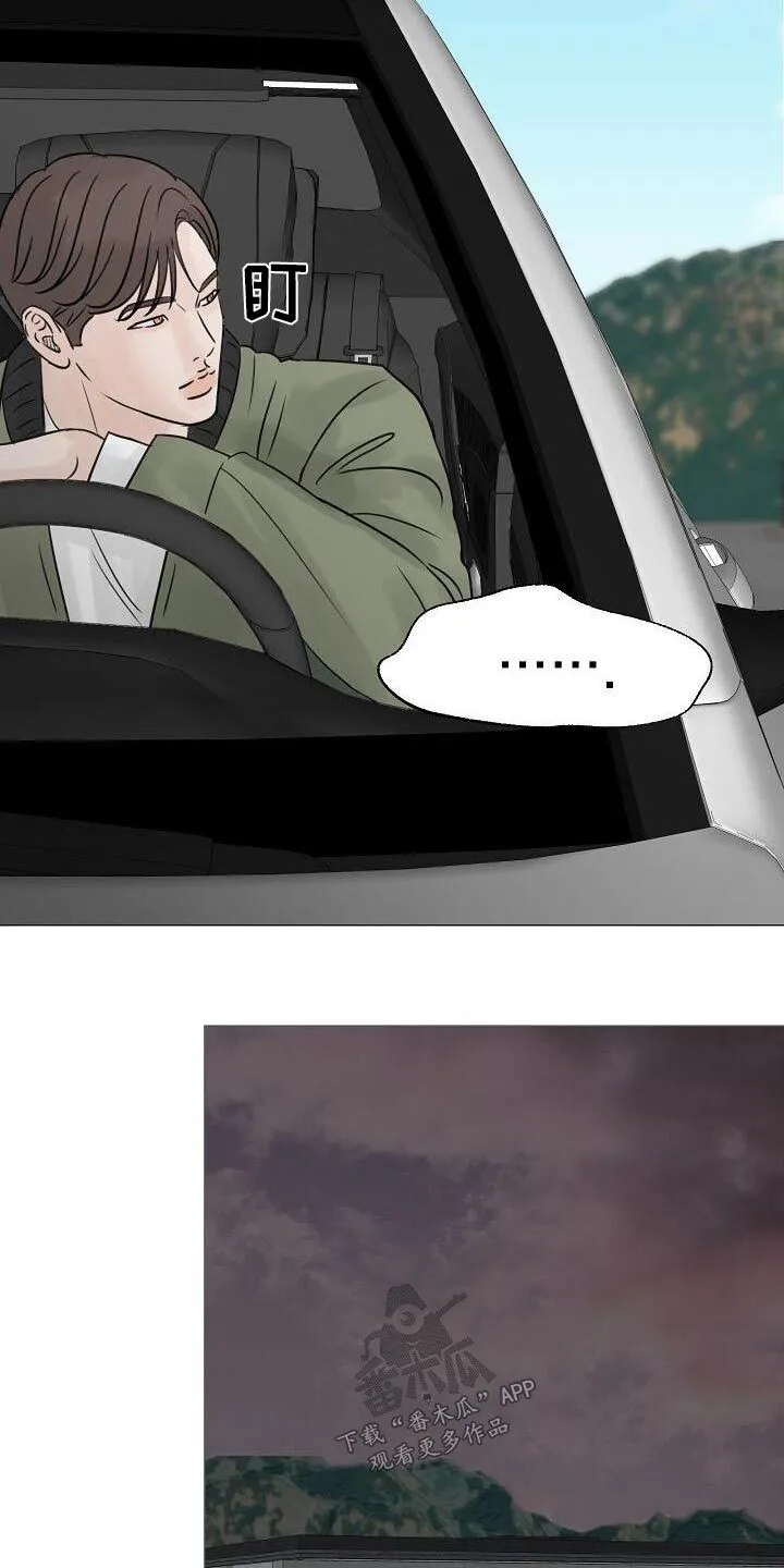 第63章：爸爸 第17页