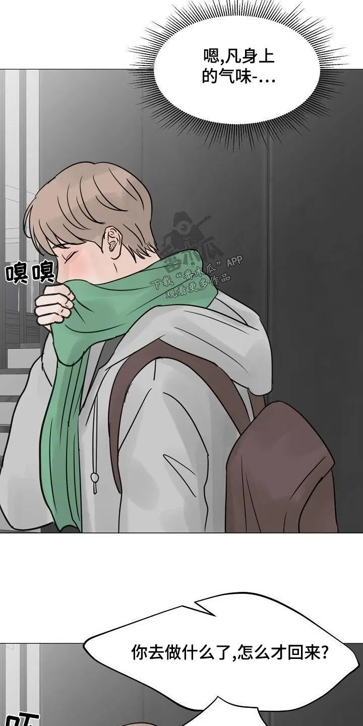 第63章：爸爸 第19页