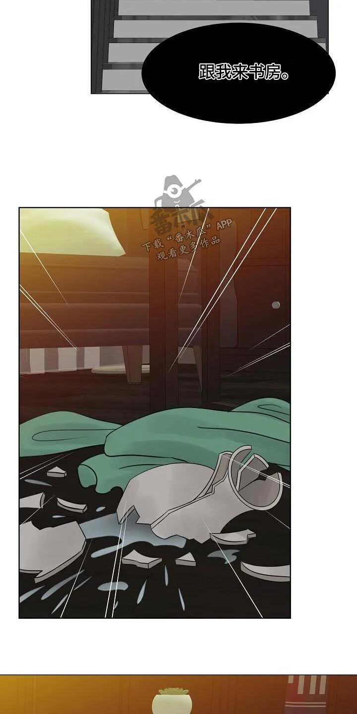 第63章：爸爸 第22页