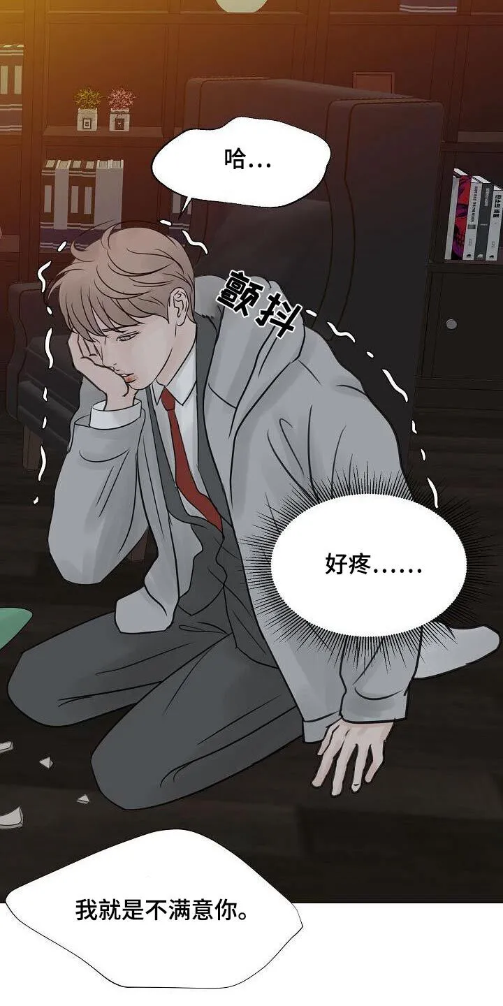 第63章：爸爸 第23页